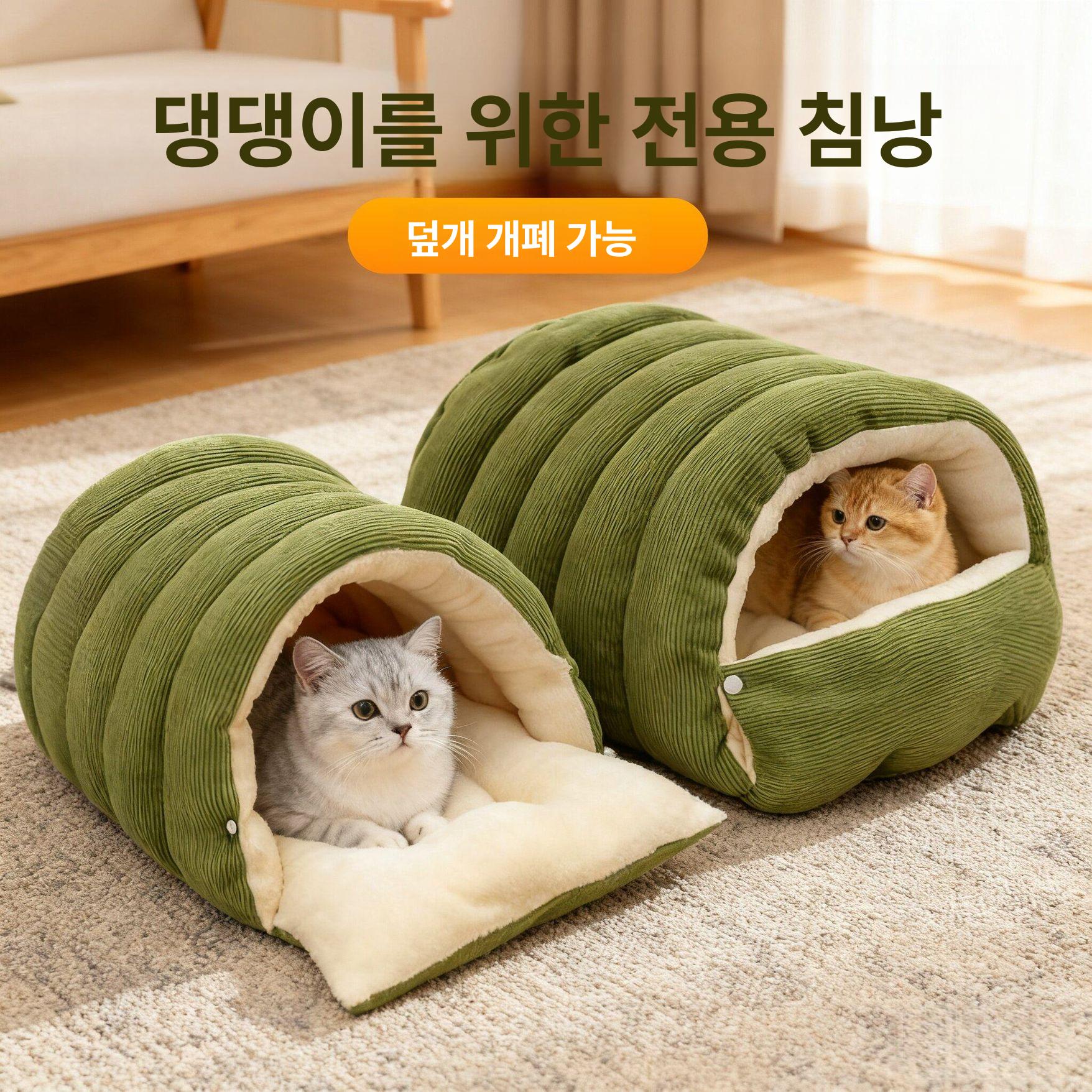 겨울 고양이 숨숨집 보온 개집 난방 강아지집 터널형 - 상품 이미지