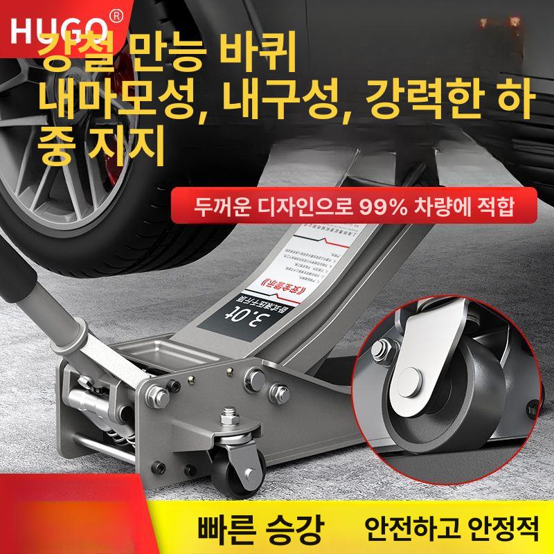 유압 잭 올인원 리프트잭 가레지 정비용 차량 정비 쟈키 두꺼운 가정용 2.5t 초저형 렌치 포함 - 상세 이미지 2