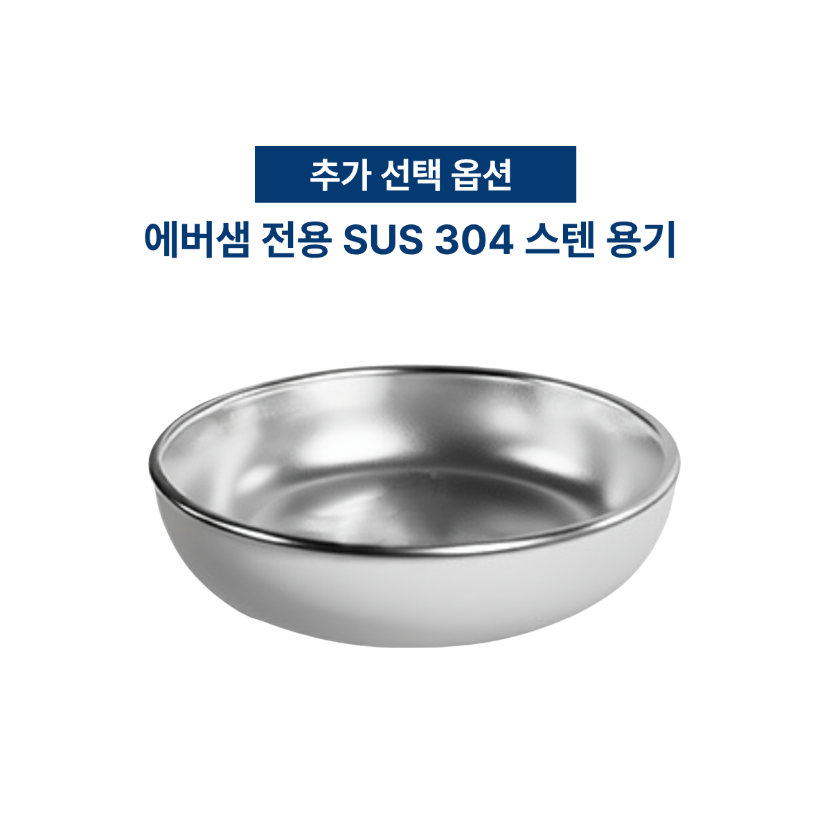 보니렌 에버샘 고양이정수기 강아지 음수대 자동 무선 급수기