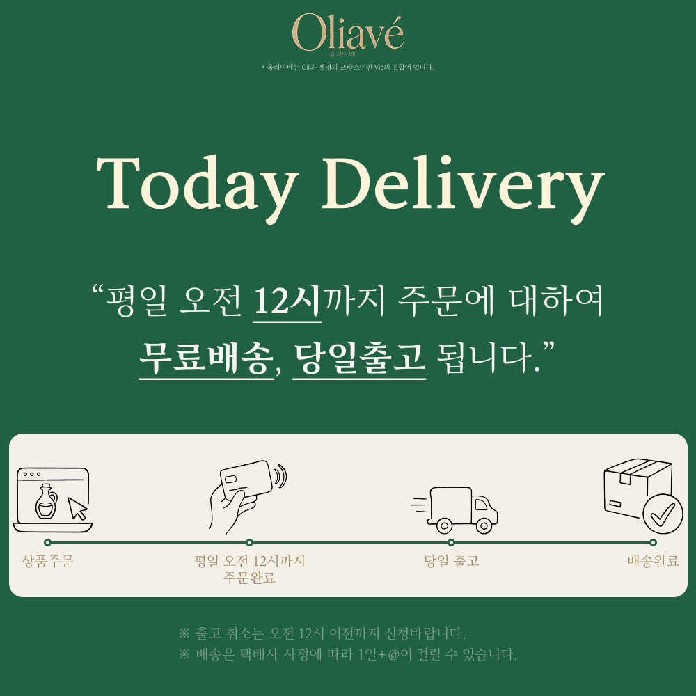 [당일출고] 올리아베 스페인 유기농 엑스트라버진 올리브오일 500ml, 1개 - 상세 이미지 3
