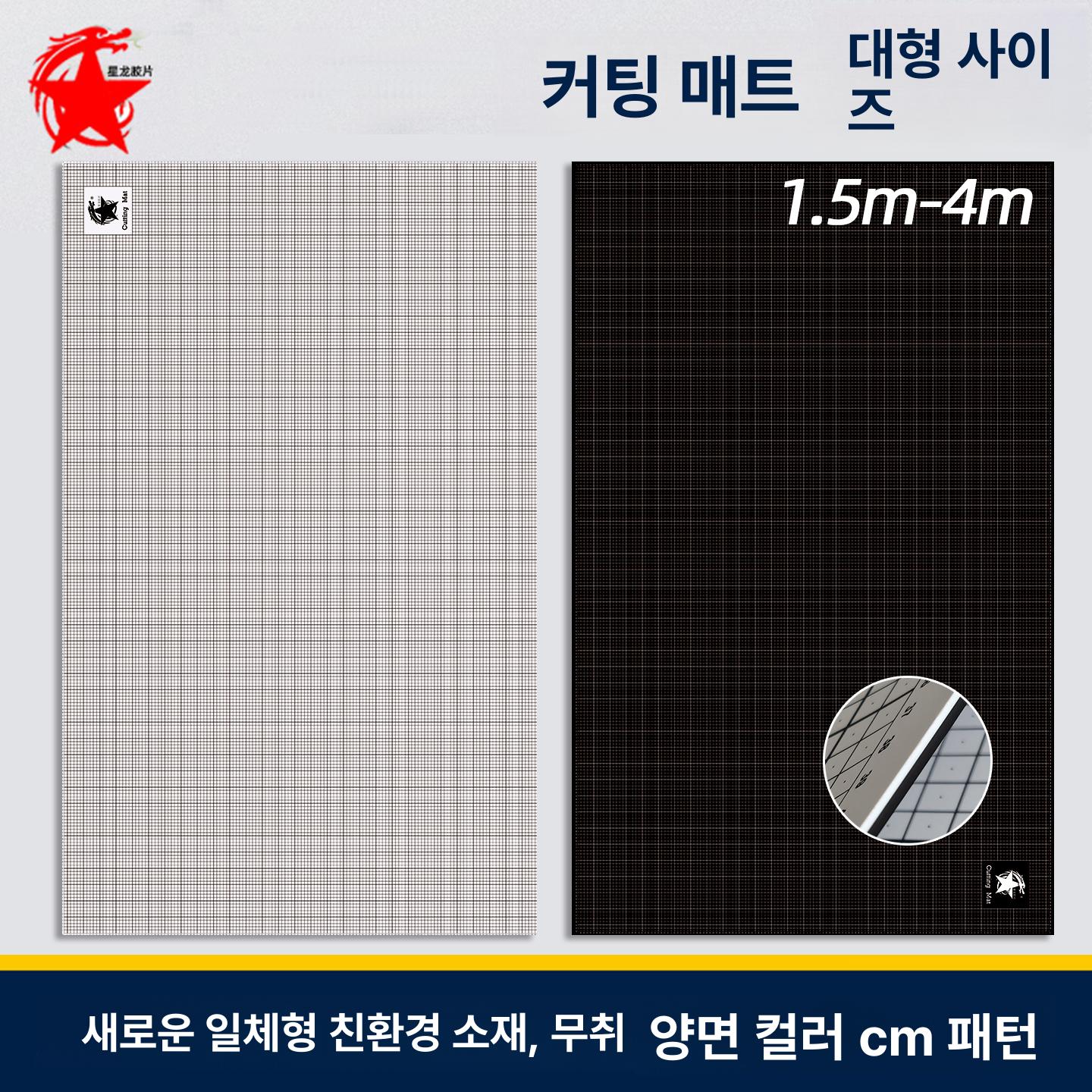 커팅 매트 고무 재단판 공방 단면 셀프힐링 작업대 대형 30 블랙 120cm 그레이 L급 화이트 코어 - 상세 이미지 2