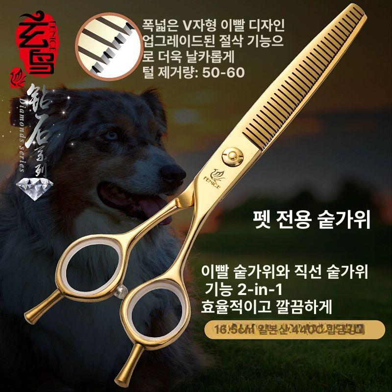 애견 컴팩트 가위 푸들용 민가위 셀프미용 숱가위 티타늄 6.5인치 스트레이트 퍼골드 - 상세 이미지 2