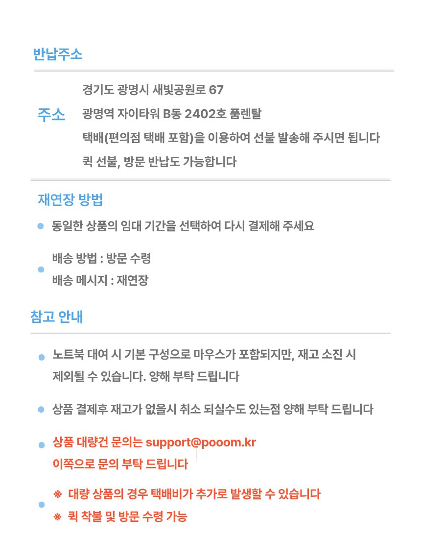 예약_반납주소_재연장방법__(1).png