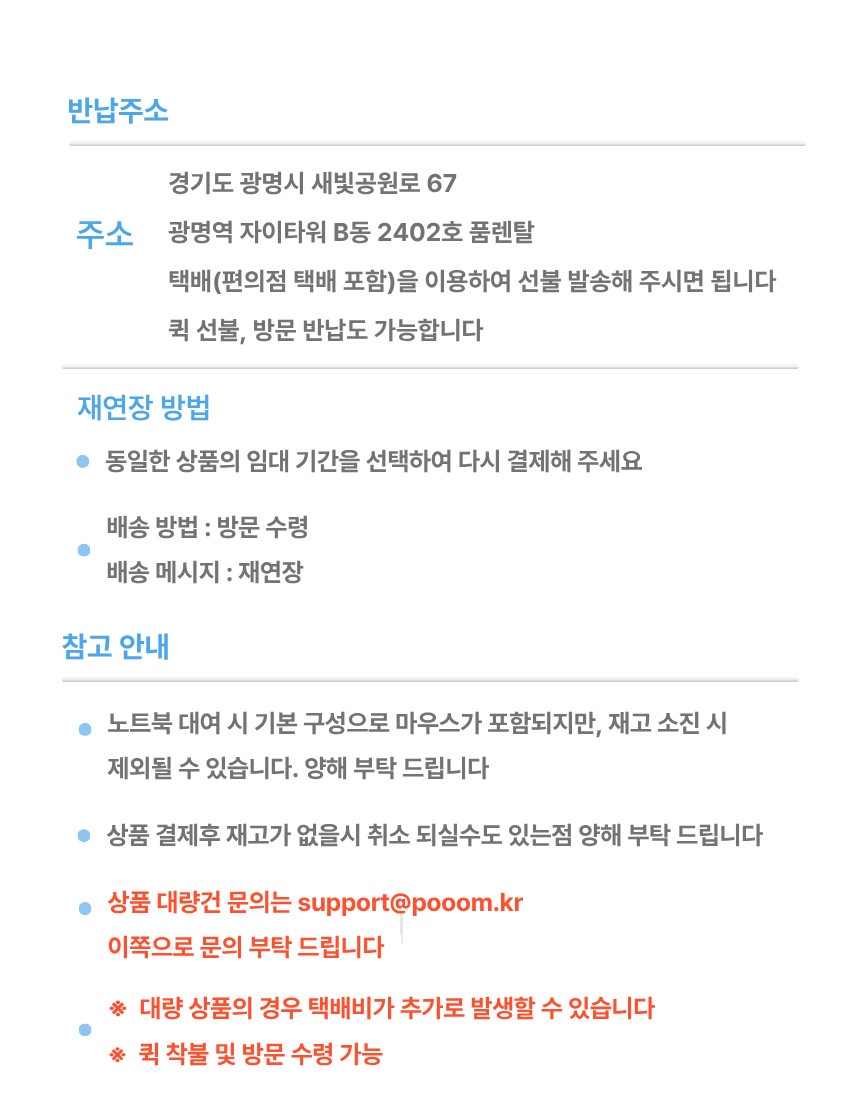 예약_반납주소_재연장방법__(1).png