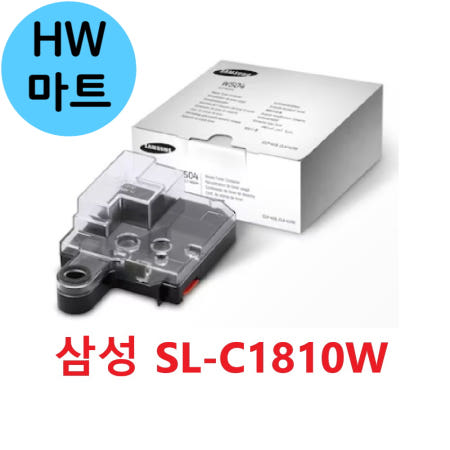 컬러 SL-C1810W 삼성 레이저 프린터기 정품 폐기 토너 셀프 교체 보관함
