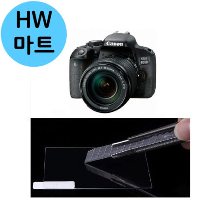 EOS 캐논 800D 선명한 화면 기스 방지 강화유리 필름