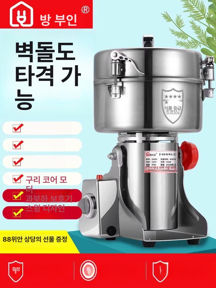 가정용 잡곡 건식 방앗간 기계 고추가루 고추 대용량 쌀 1단계 누수방지 경화강 800g 304스틸 - 상세 이미지 2