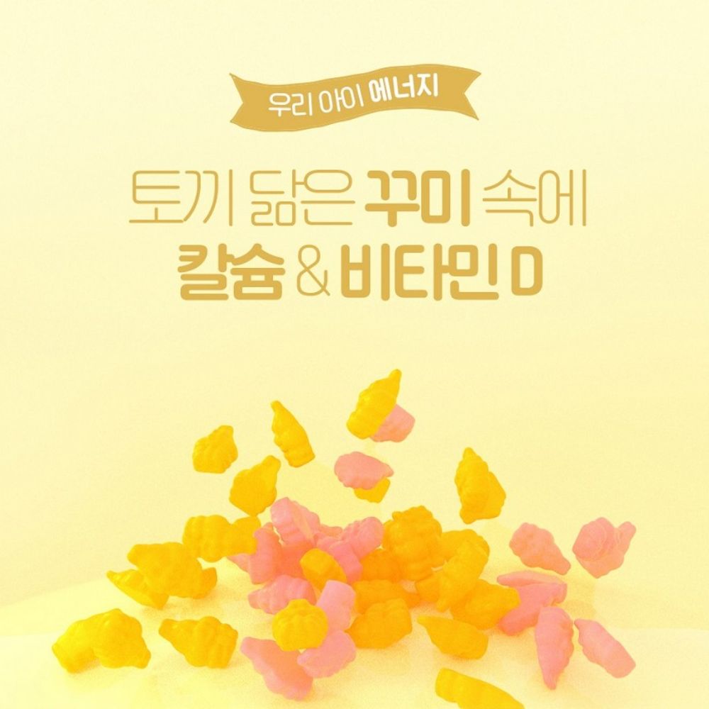 오리진 칼슘 비타민D 어린이칼슘 키즈비타민 탄탄 원데이 드림 키즈 키운 90구미, 2개 - 상세 이미지 5