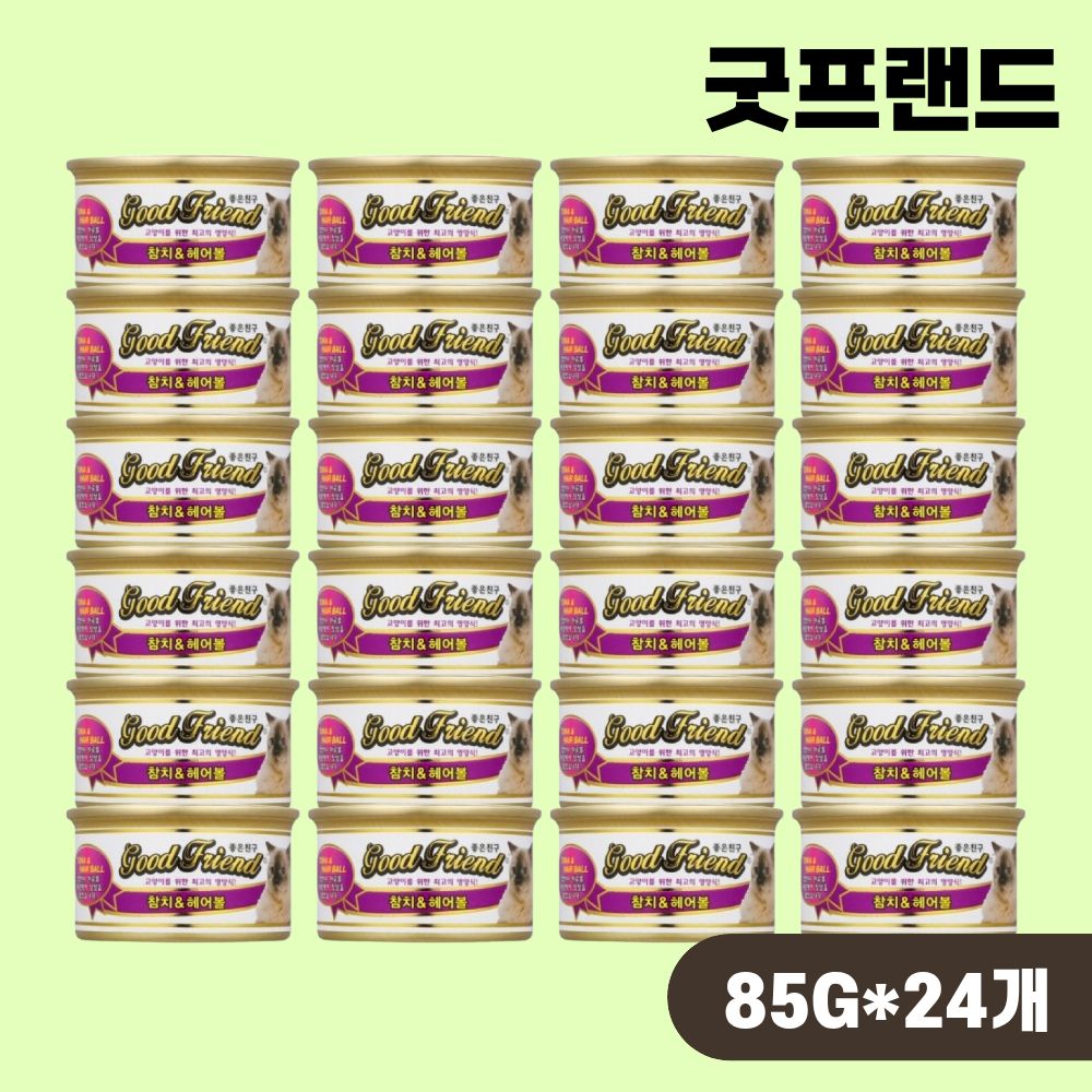 굿프랜드 캔 고양이캔 간식 습식 참치 헤어볼, 85g, 24개 - 상품 이미지