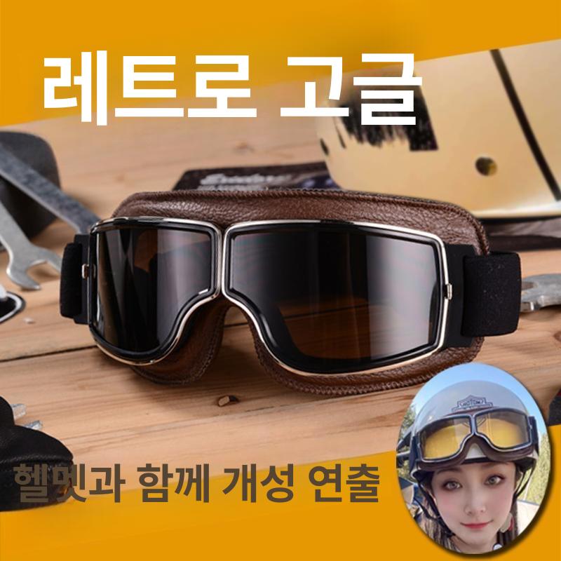 고글 액세서리 빈티지 오토바이용 레트로 모터사이클 경량 블랙 가죽 블랙 - 상세 이미지 3