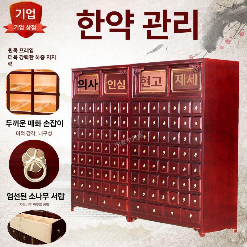 원목 서랍장 조제용 수납함 목재 약국 보관함 엔틱 1.5m 원목 특가 완전 조립 완료 - 상세 이미지 2