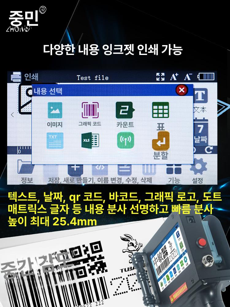 휴대용 잉크젯 핸드 마킹기 각인기 이동식 유통기한 본품 zm-880 대형 노즐 2mm~25mm - 상세 이미지 3