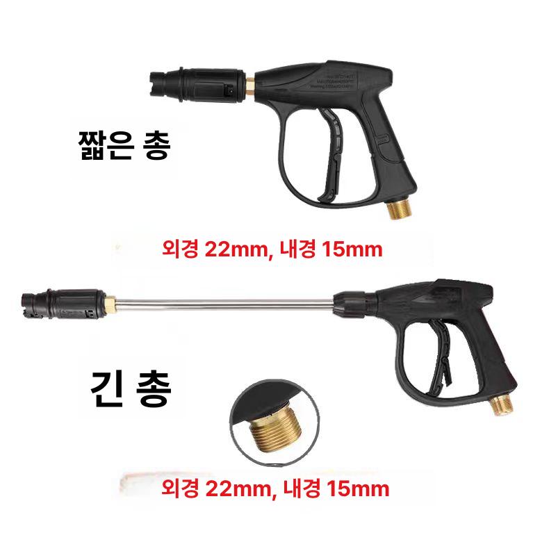 세차용 분사건 스프레이 핸들형 연결 노즐 숏랜스 분사기 짧은건 외부 줄 14mm - 상세 이미지 4