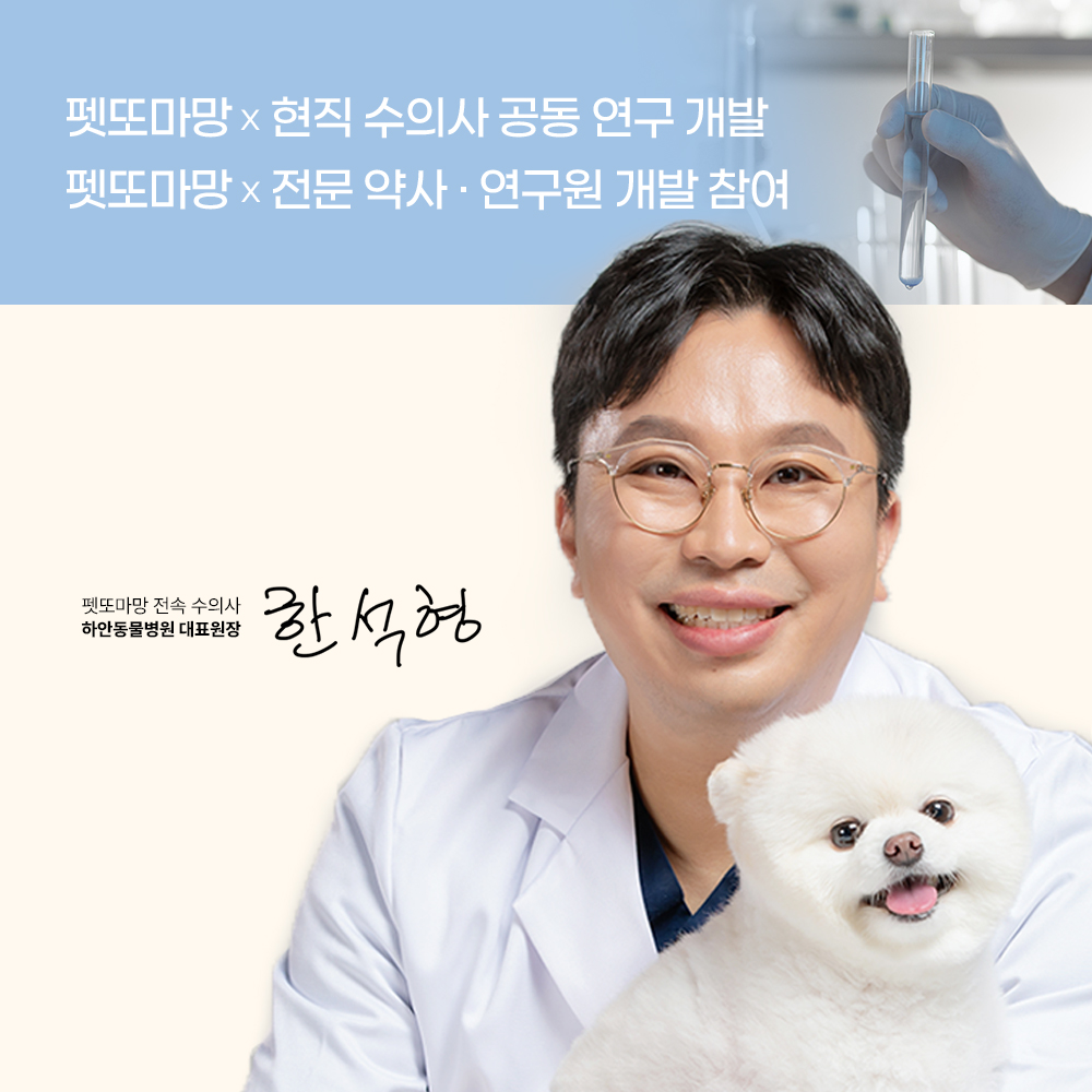 펫또마망 강아지 미끄럼방지 풋크림 슬개골탈구 예방 보습제 30ml, 1개 상품 이미지