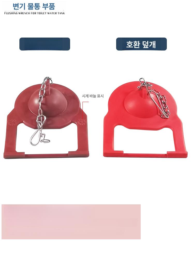 화장실 물탱크 캡 밸브 뚜껑 교체용 워터 탱크 오리지널 부품 1028055 - 상세 이미지 3