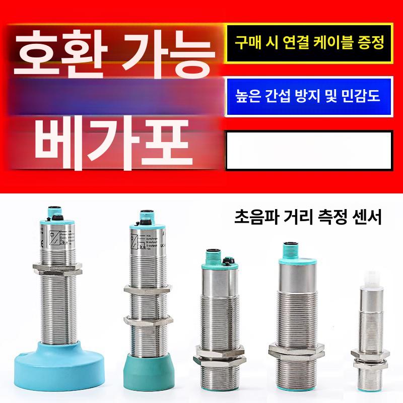 거리 센서 액체 높이 측정기 U500 18GM75 감지 스위치 0.5m 아날로그전류4 20ma ub500 - 상세 이미지 4