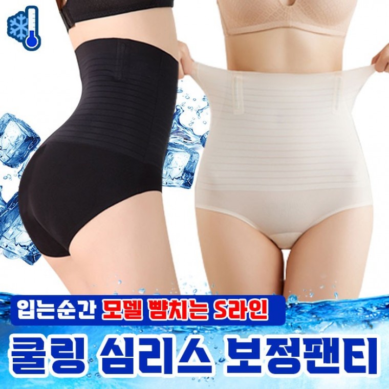 쿨링 심리스 보정팬티 2color / 몸매 보정속옷 - 상품 이미지