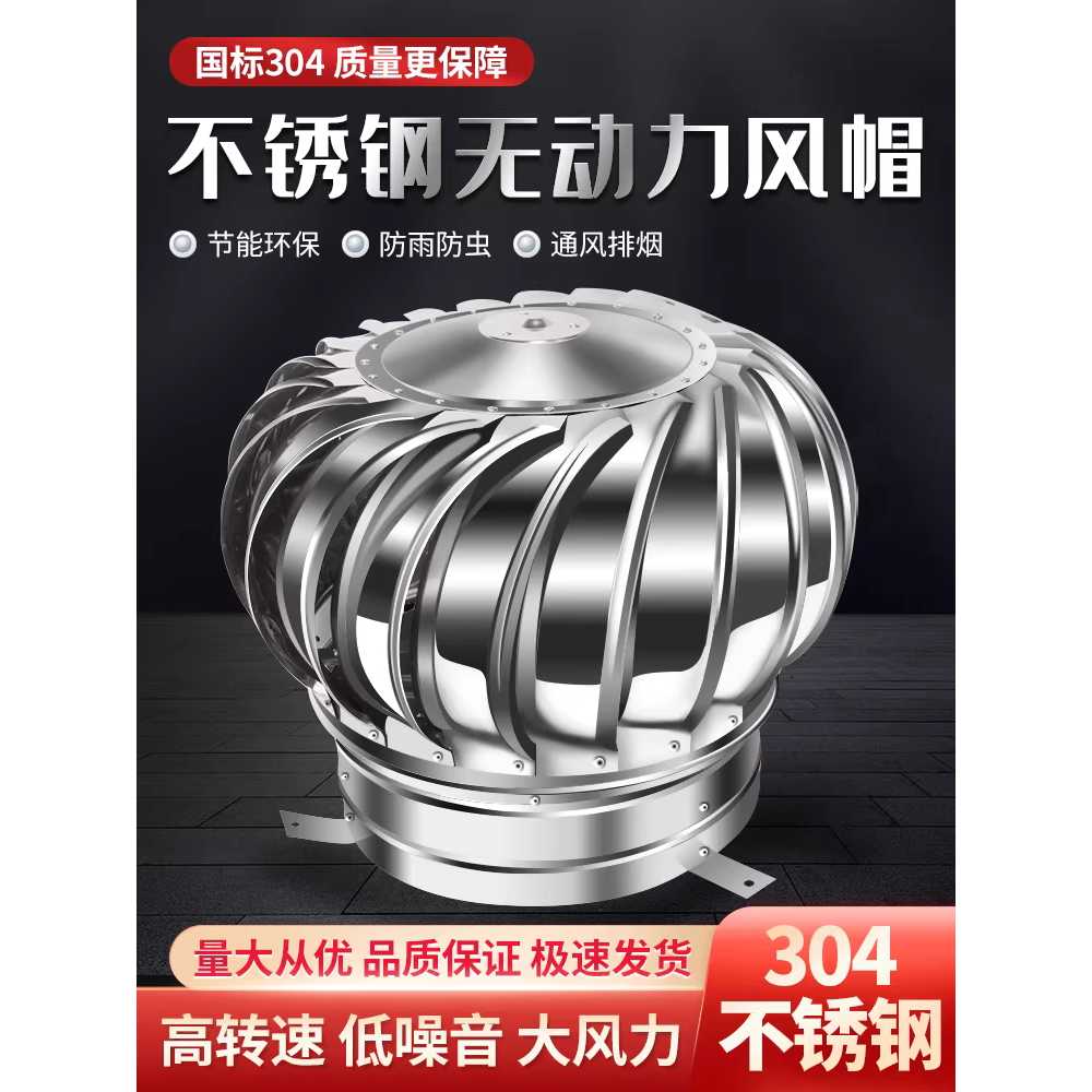무동력 환풍기 벤츄레타 농장 지붕 환기 후드 옥상 500mm 304 스텐 환풍구 받침대 이미지 6