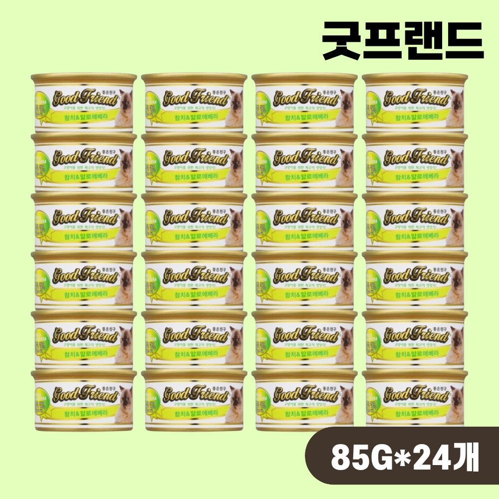 굿프랜드 캔 고양이캔 간식 습식 참치 알로에베라, 85g, 24개 - 상품 이미지