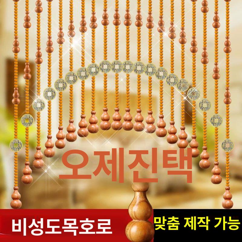 구슬 입구 가림막 크리스탈 장식 현관 칸막이 주렴 비즈 다크레드 21줄 1.28m 직선 - 상세 이미지 3