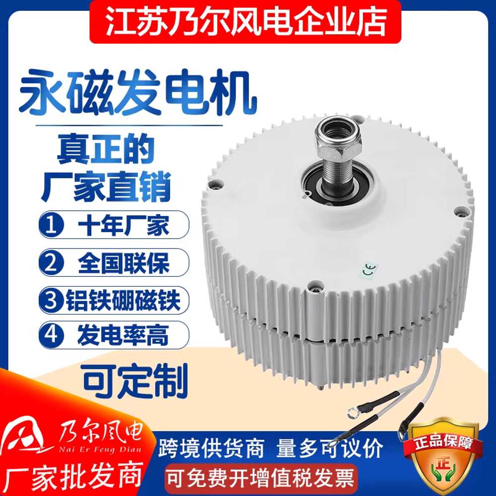 영구 자석 발전기 발생기 교류 모터 단상 AC 드라이브 300W 12V 750rpm - 상세 이미지 5
