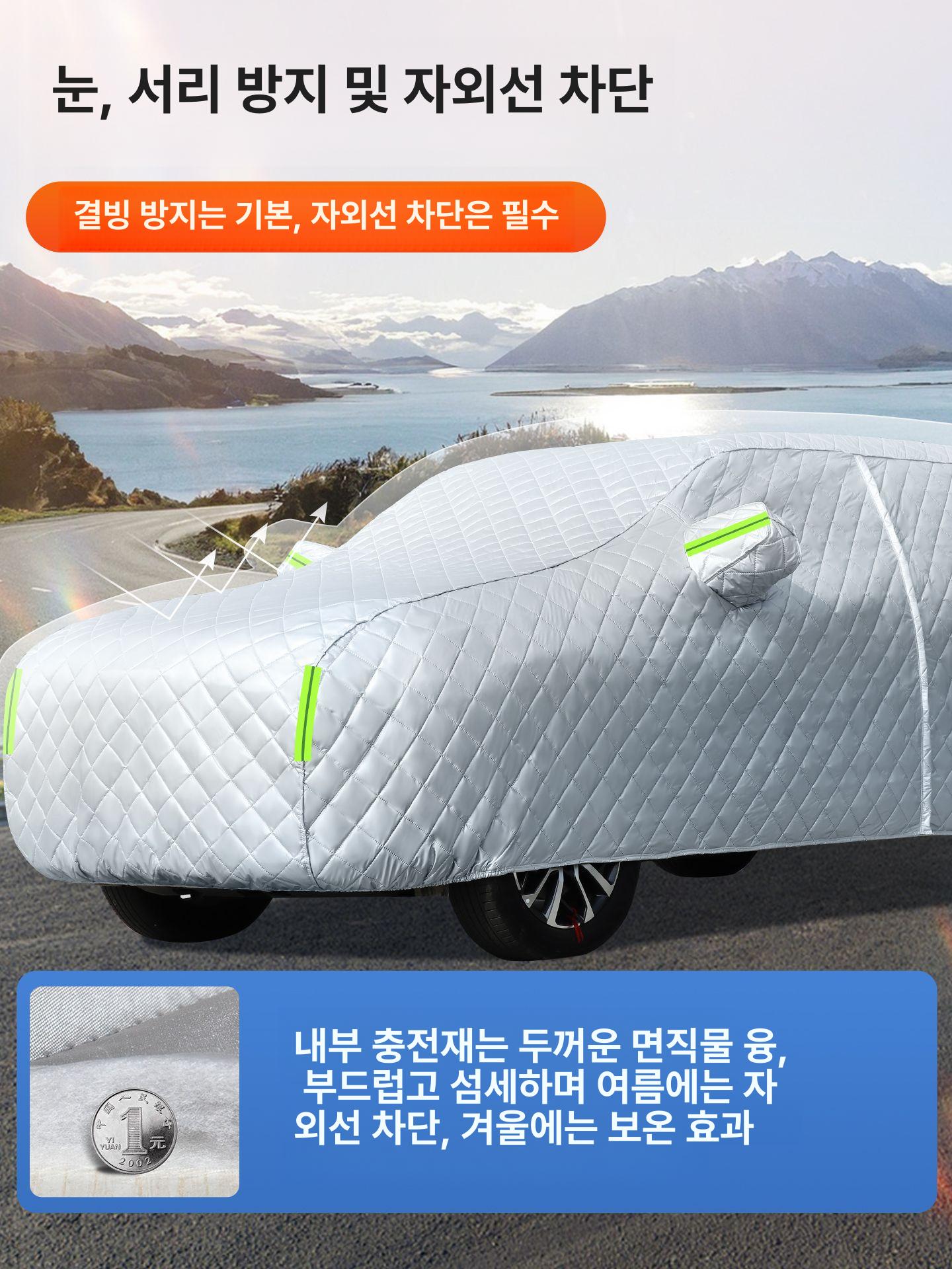 차량용 커버 우박 보호 두꺼운 방수 차량 덮개 단열 두꺼운 면직물 자동차 커버 실버 - 상세 이미지 3