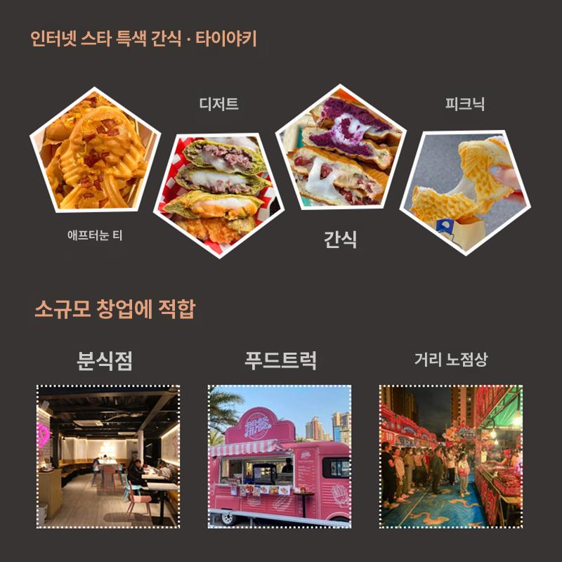 붕어빵 기계 업소용 가정용 전기 잉어빵 6줄 닫힌 타이야키 기계 가스 - 상세 이미지 4