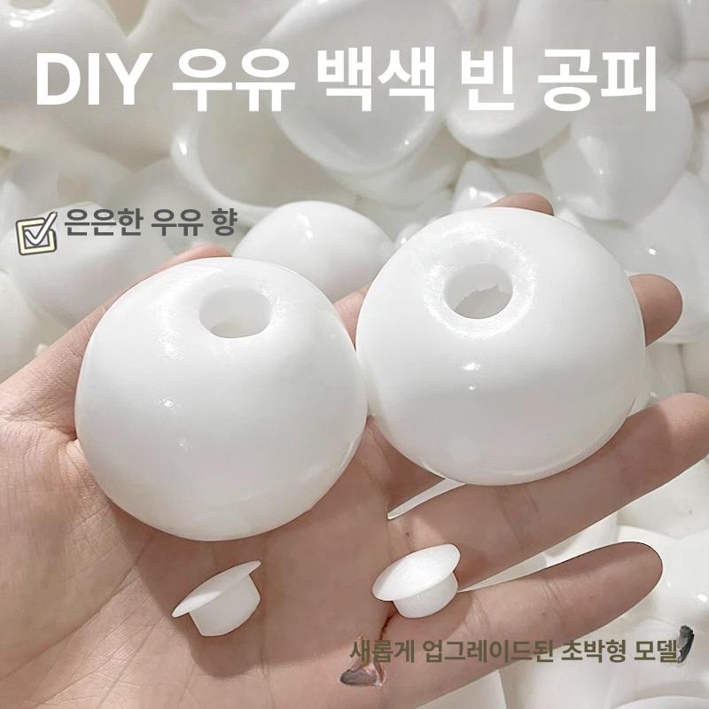 말랑볼 만들기세트 워터볼DIY 직장인 스트레스 촉감놀이 1. 화이트 6cm 6개입 - 상세 이미지 2