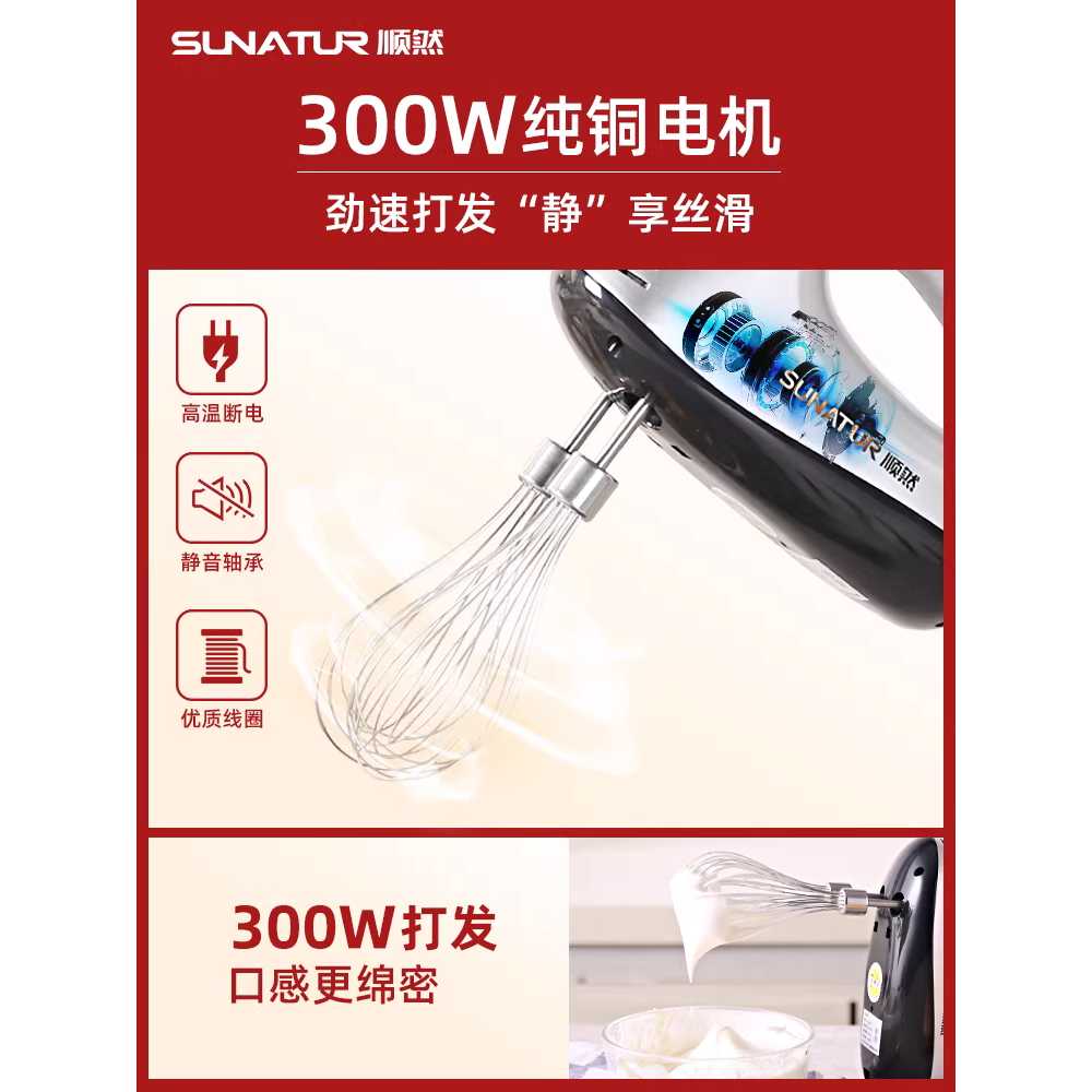 스탠드믹서 반죽기 휘핑 믹서기 생크림 빵 믹싱볼 300W 4단 봉 휘핑 봉 + 반죽 봉 이미지 8