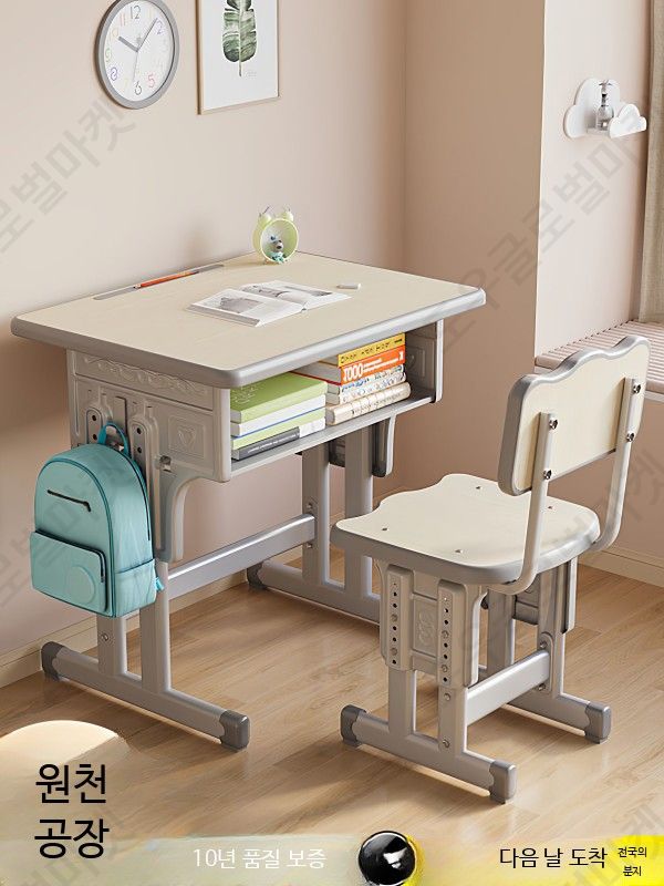 1인용책상의자 학원 책걸상 높이조절 학교 공부방 독서실 - 상품 이미지