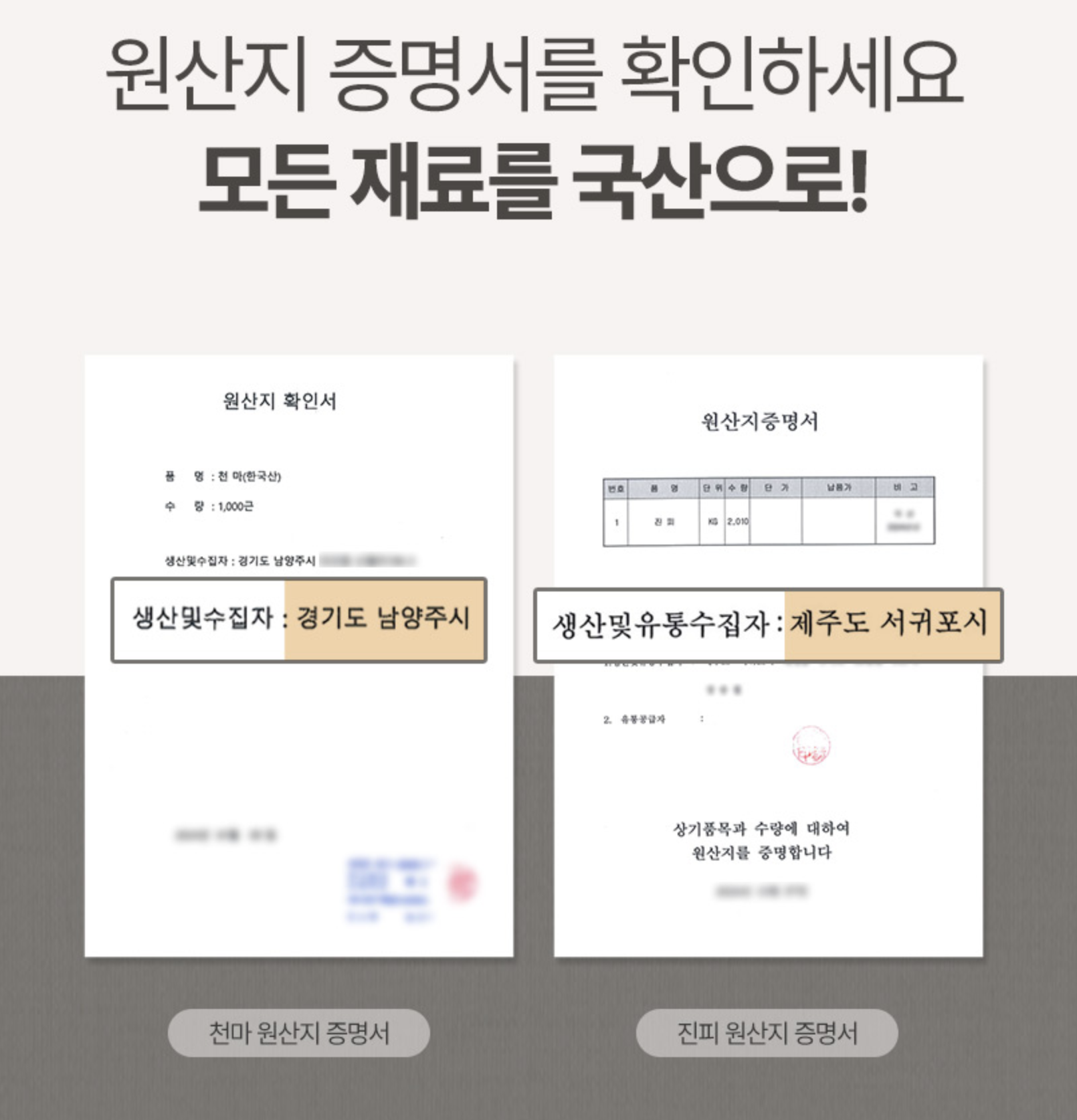 발효천마환 효과 국산 천마뿌리 진피 참당귀 이미지 8