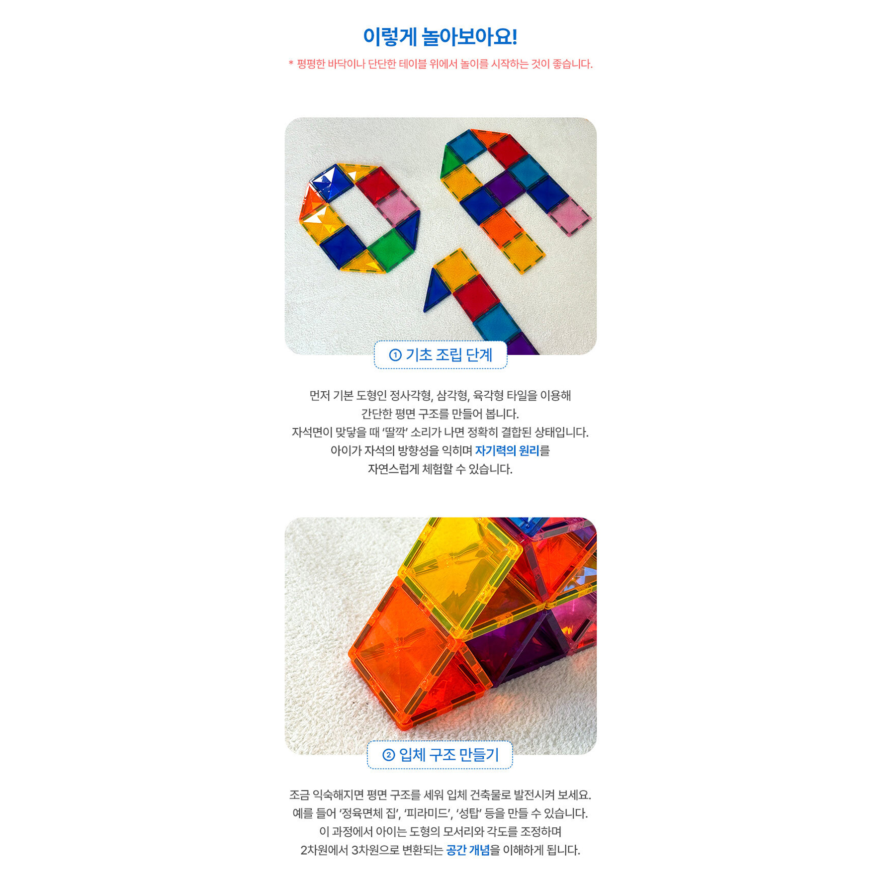 미디어 컬러 마그네틱 타일 자석블록 어린이집 교구 100pcs 이미지 7