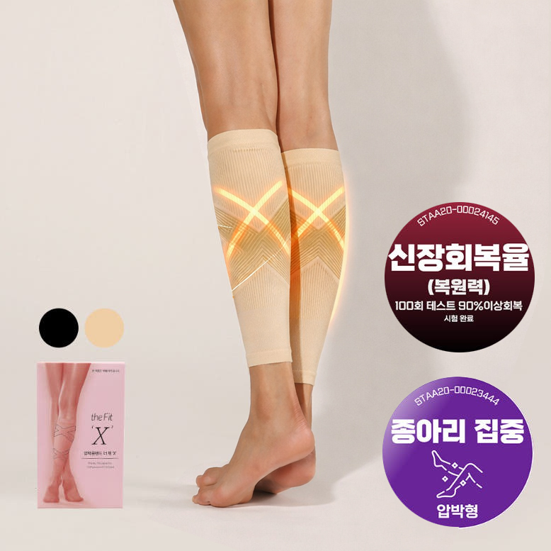 의료용 땡스마이레그 종아리 압박밴드, 하지정맥 임산부 간호사 수면용 압박 스타킹 하지정맥류 제품 이미지