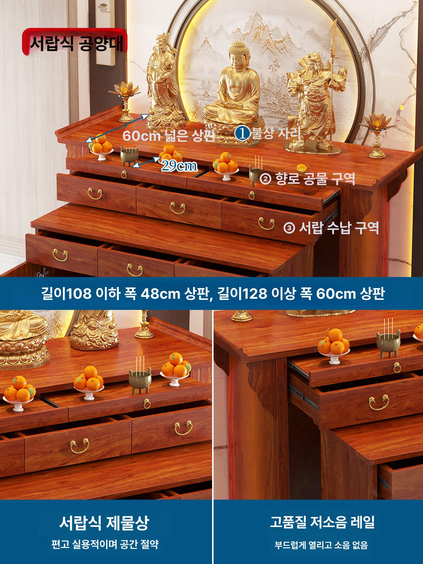불단 공양대 무속용품 불상 불당 가정용 제단 불교테이블 g203-128 - 상세 이미지 5