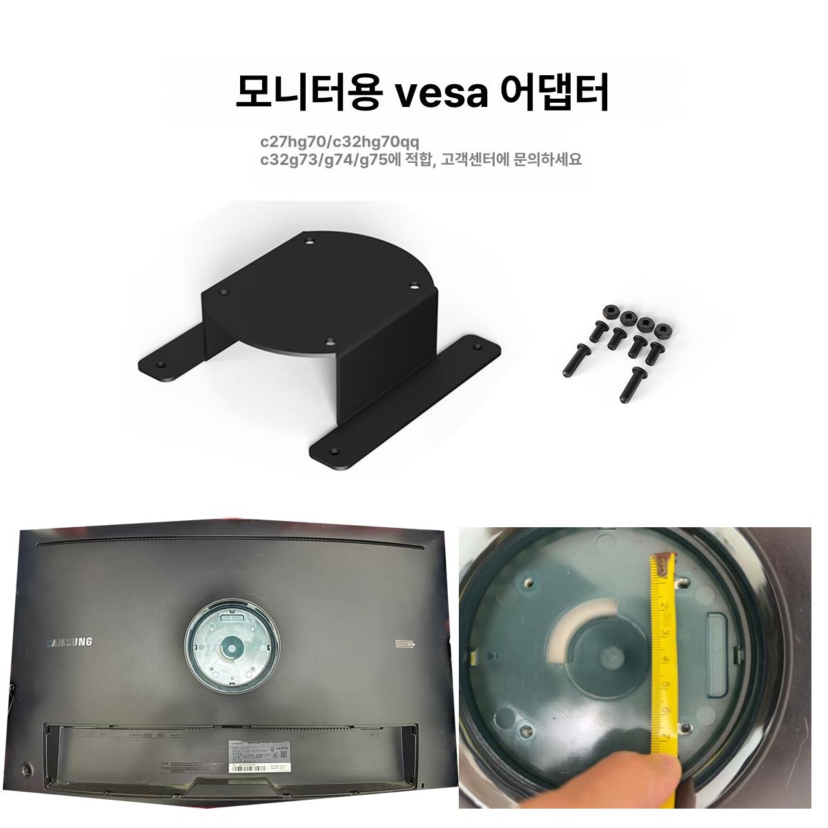 모니터 어댑터 케이블 커넥터 베사 호환 브라켓 변환 c32hg70qq - 상세 이미지 2