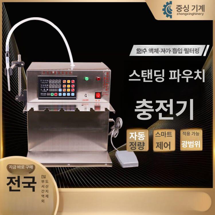 파우치 포장기 스파우트 캡핑기 액체 충진기 노즐 한약 zx-611 3.5L 분 표준 - 상세 이미지 2