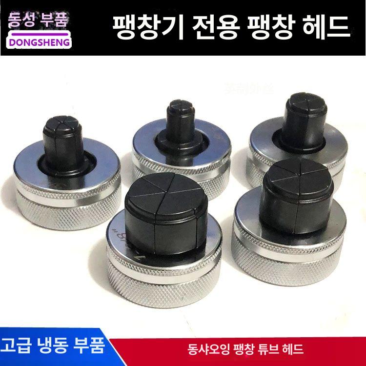파이프 구리 확장 헤드 산업용 동관 배관 특수 확장기 25mm 확장 헤드 - 상세 이미지 2