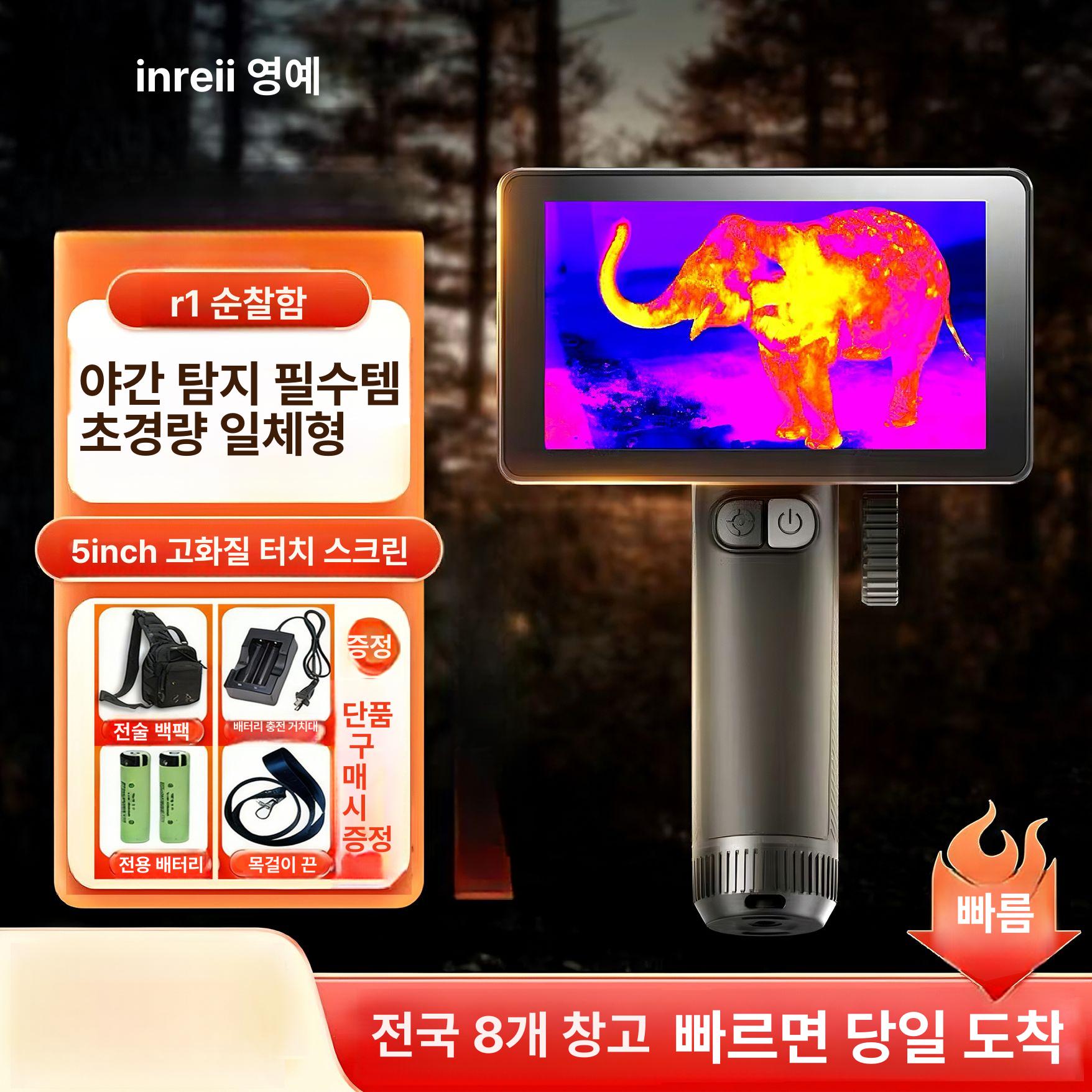 열화상 거리 측정기 광학 해상도 눈금자 치수 수분 티찹 패트롤쉽 R1pro 헤드램프포함 - 상세 이미지 2