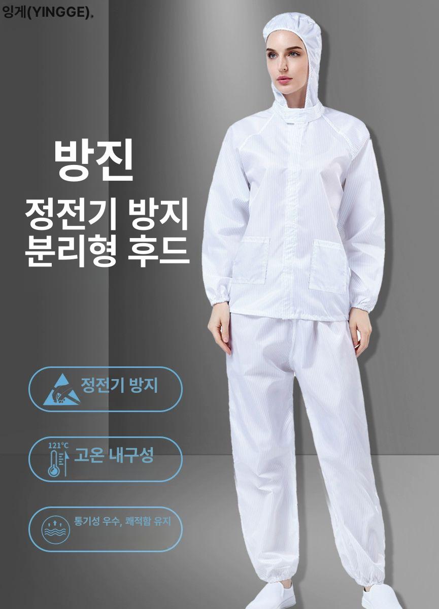 방진복 올인원 페인트 옐로우 정전기 방지복 전신 제전복 12. 일체형 후드 그레이 s - 상세 이미지 5