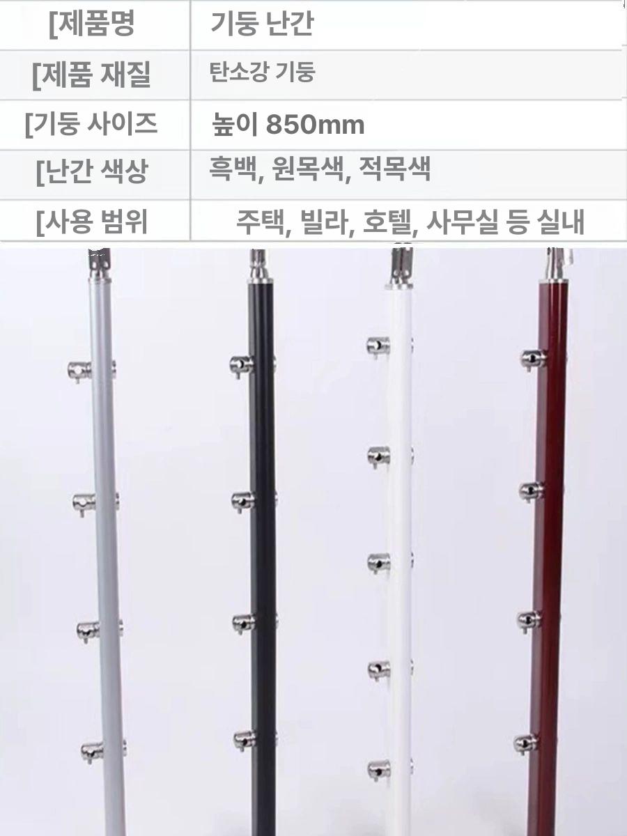난간 지지대 발코니 난간대 실외 기둥 가이드 부품 데크 화이트 1m 기둥1개 손잡이1개 헤어라인4개 - 상세 이미지 3