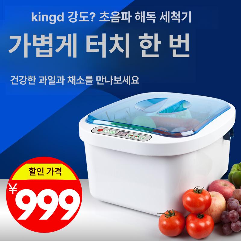 가정용 야채 세척기 식재료 세정 잔류 농약 제거 고주파 단일 항목 - 상세 이미지 2