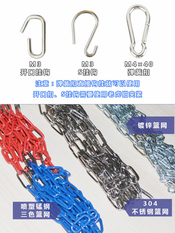 농구 골대 그물 망 철 튼튼한 교체용 스테인레스 네트 금속 체인 녹 방지 프레임 가정용 - 상세 이미지 4