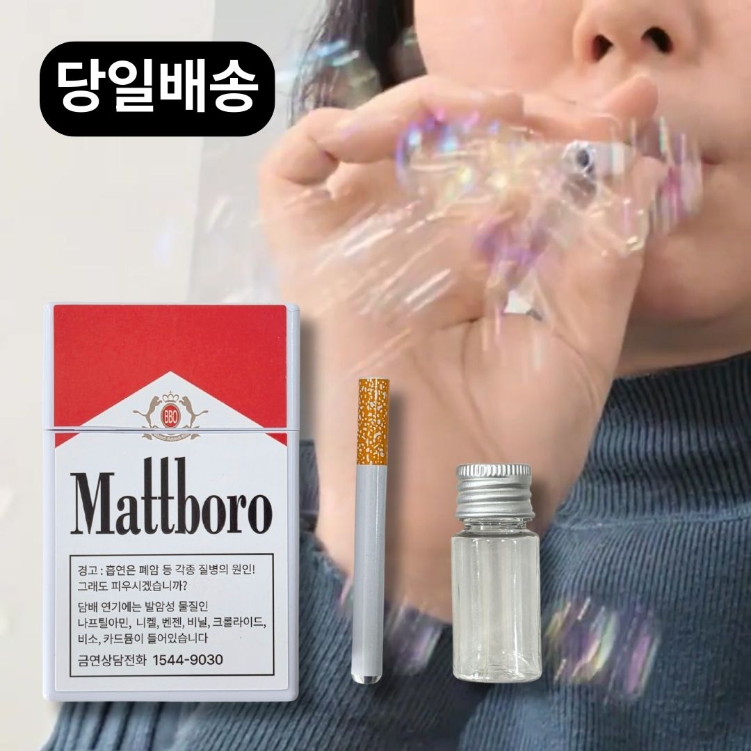 담배비눗방울 버블시가렛 인싸템 비누방울 - 상품 이미지