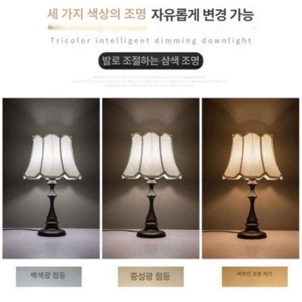 조명 안방 앤틱 유럽풍 북유럽 스타일 라탄 협탁 서랍형 플로어 + 블랙 3색 조절 라이트 - 상세 이미지 5