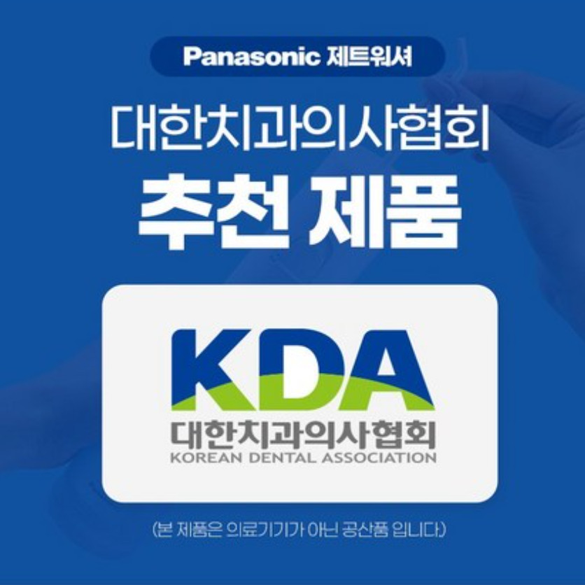 파나소닉 워터젯 휴대용 구강세정기 무선 물치실 워터 치아 치간 세정기 세척기 물양치 워터핏 판매처 상세 정보 이미지 1