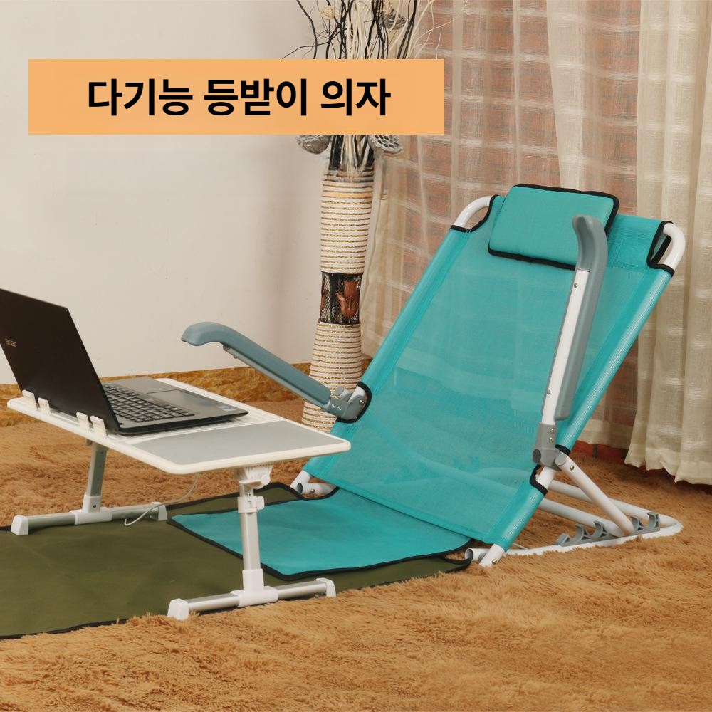 노인용 침대 등받이 지지대 휴식용 바닥 의자 야외용 그물망팔걸이형레이크블루 - 상품 이미지