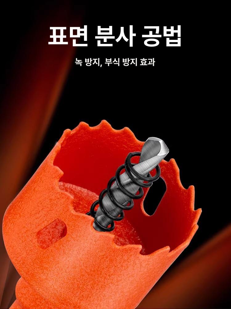 초경 홀쏘 먼지커버 타공용 목공용 홀커터 스테인레스용 50mm - 상세 이미지 3