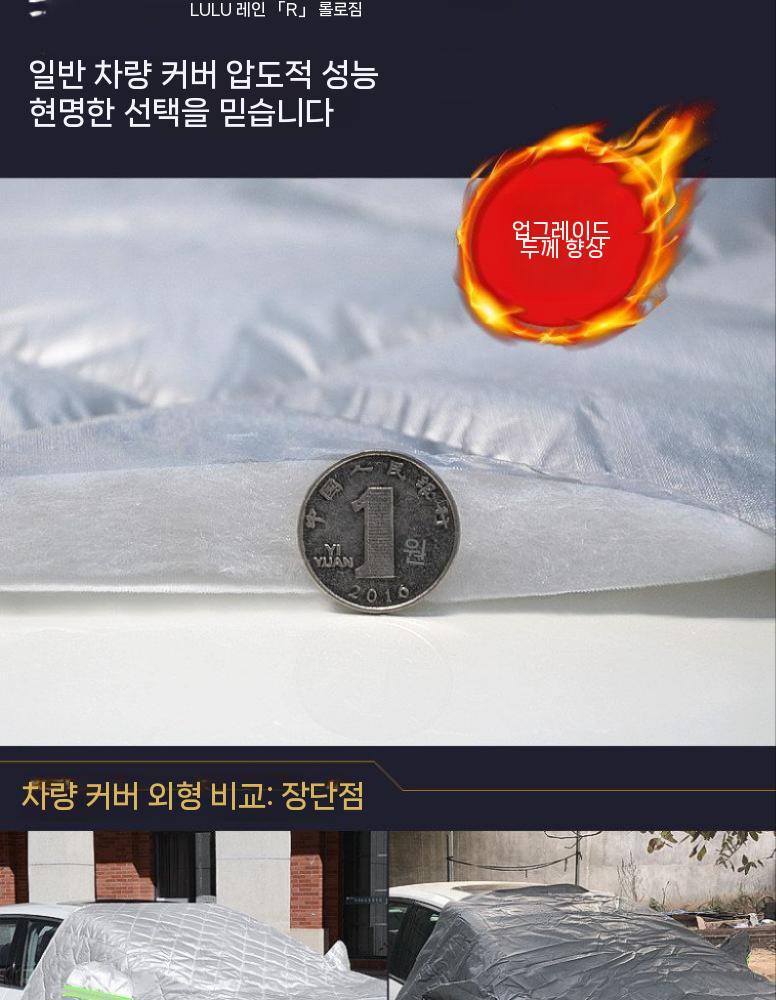 물탱크 방한 덮개 보온커버 겨울 동파방지 맞춤제작 - 상세 이미지 5