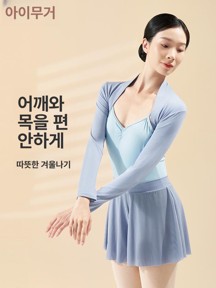 발레 가디건 슈러그 무용복 긴팔 워머 어깨 요가 사계절 화이트 트위스트플라워 B s - 상세 이미지 2