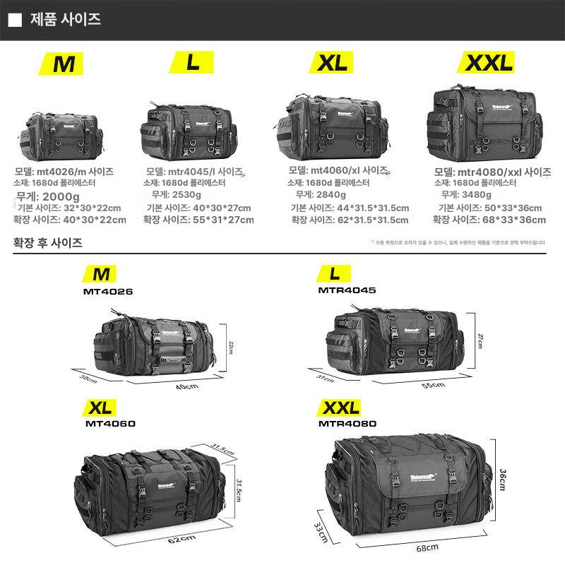 시트백 모터사이클 바이크용 사이드백 리어백 오토바이용 45L XL 80L - 상세 이미지 3